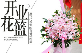青海玉树州玉树市结古镇花篮配送